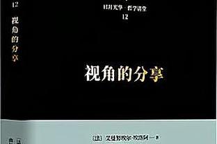 替补都很强！布歇7中7砍17分9板 施罗德13分3板4助 特伦特14分